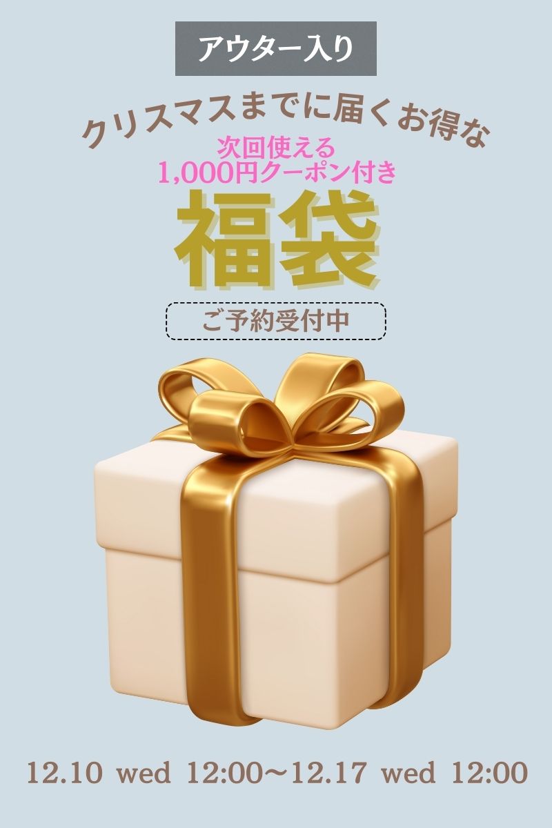 ����2025�yHAPPY BOX�z���A�E�^�[���聦��������