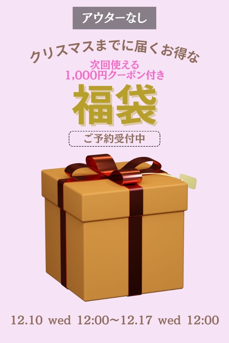 ����2025�yHAPPY BOX�z���A�E�^�[�Ȃ�����������