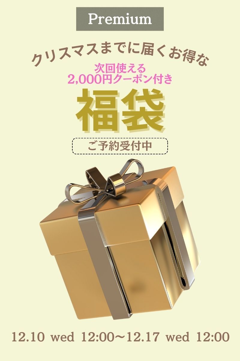 ����2025�yPremium HAPPY  BOX�z���A�E�^�[���聦��������