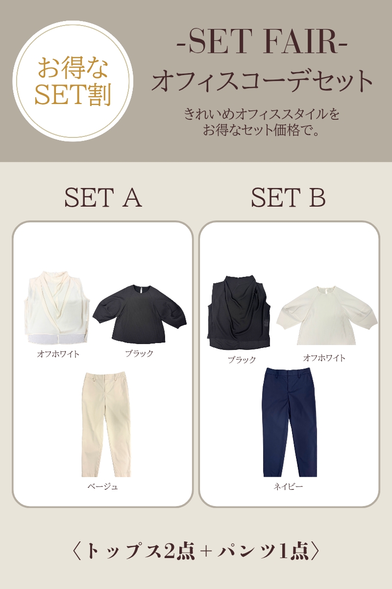 �y������Ȃ��I�ʋ΃R�[�f3�_�Z�b�g�z<br>�g�b�v�X2�_�{�p���c(S size)1�_�A�������������ȃX�y�V�����v���C�X�I<br>������������